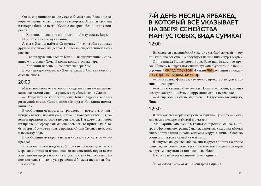 Тёмное прошлое. Пальмовый дневник каракала полиции. Книга седьмая