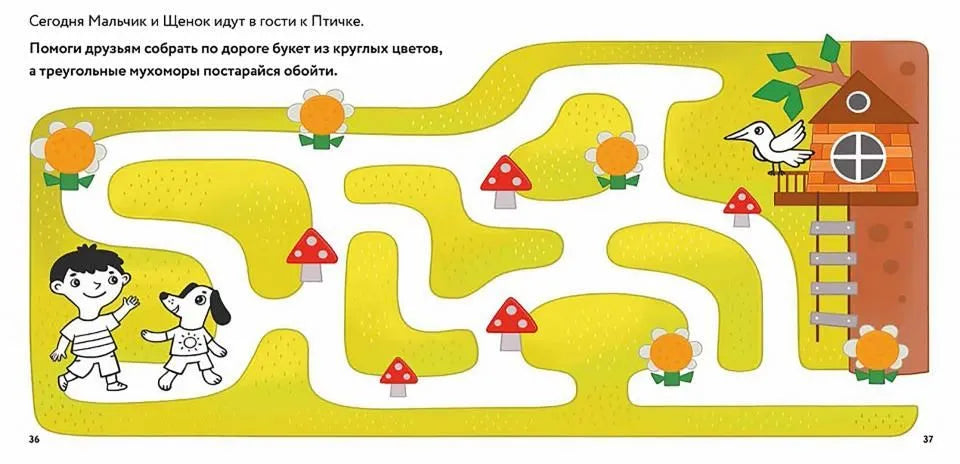 Волшебный конструктор