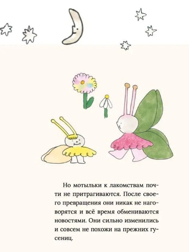 Три огонька