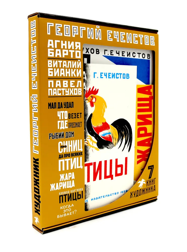7 книг художника (папка)