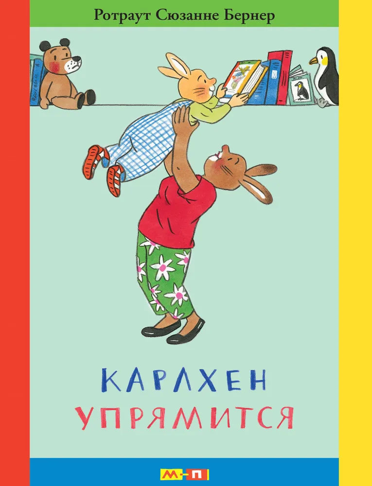 «Самостоятельные» книжки - истории для детей 3-5 лет