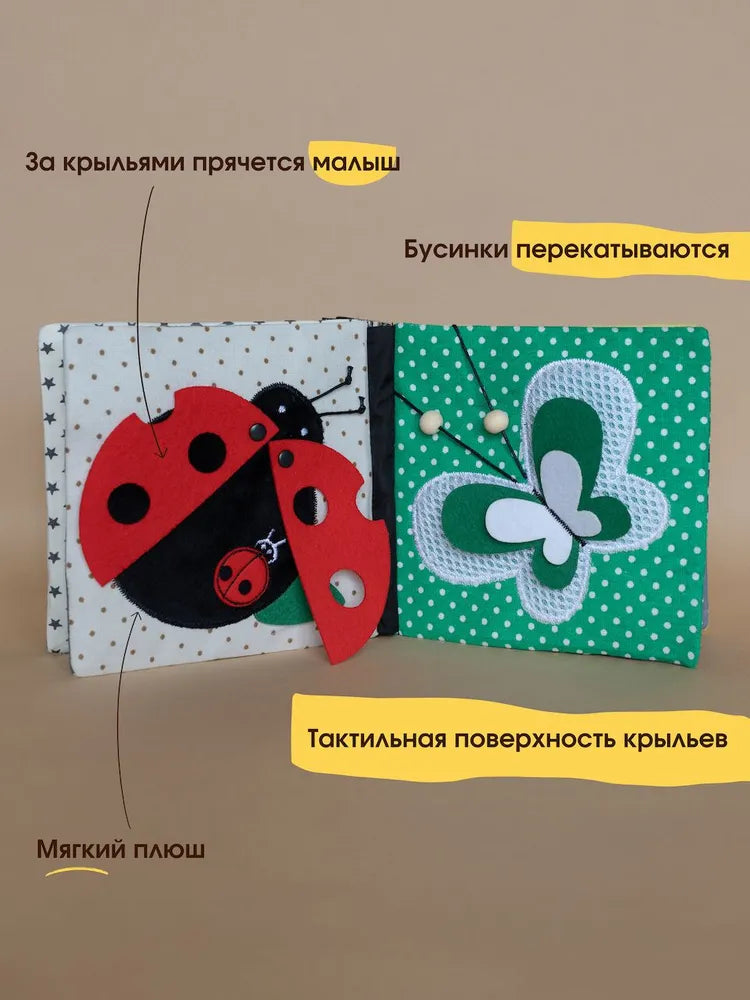 Тактильная книжка-игрушка из фетра «Что летает?»
