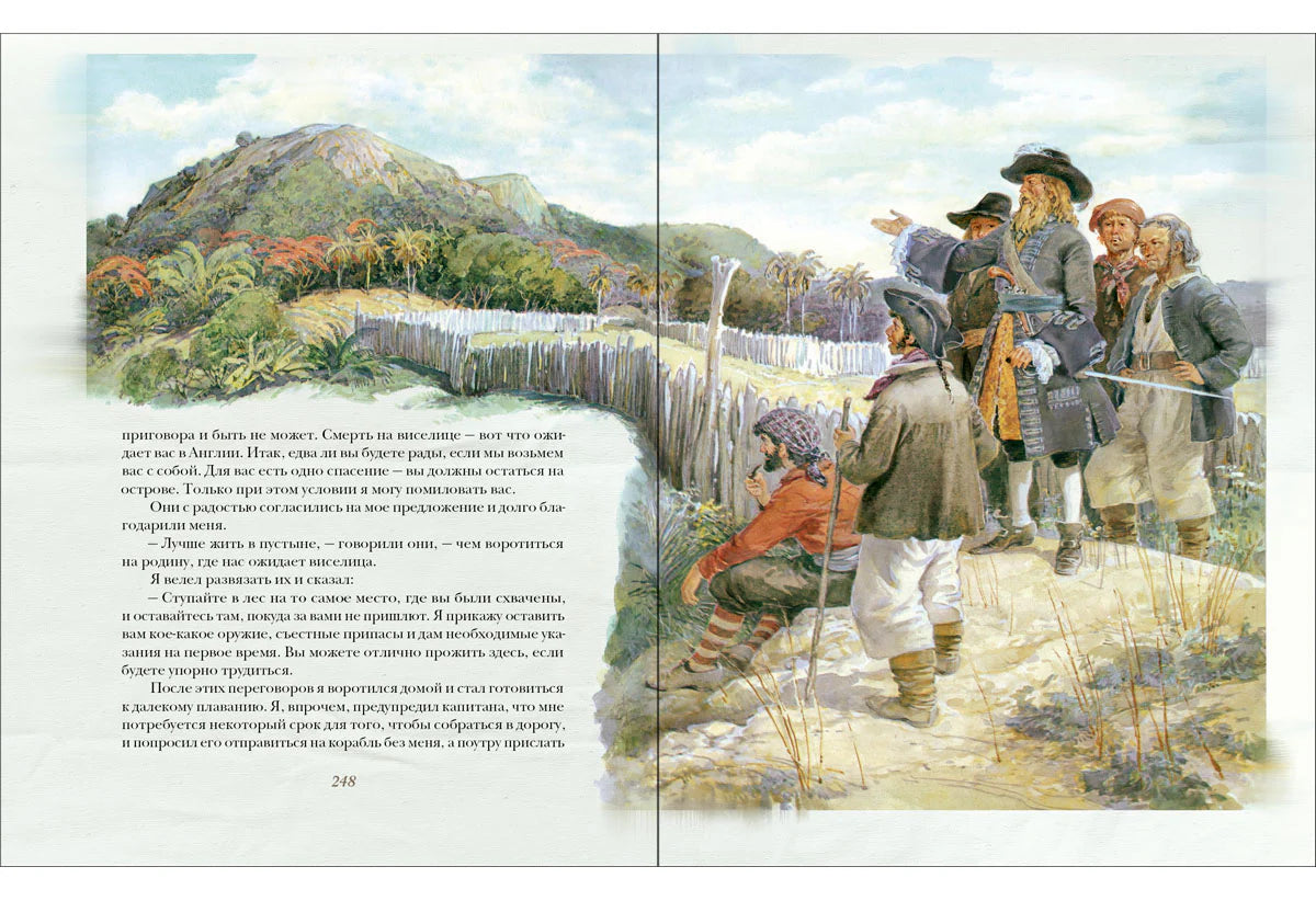 Робинзон Крузо