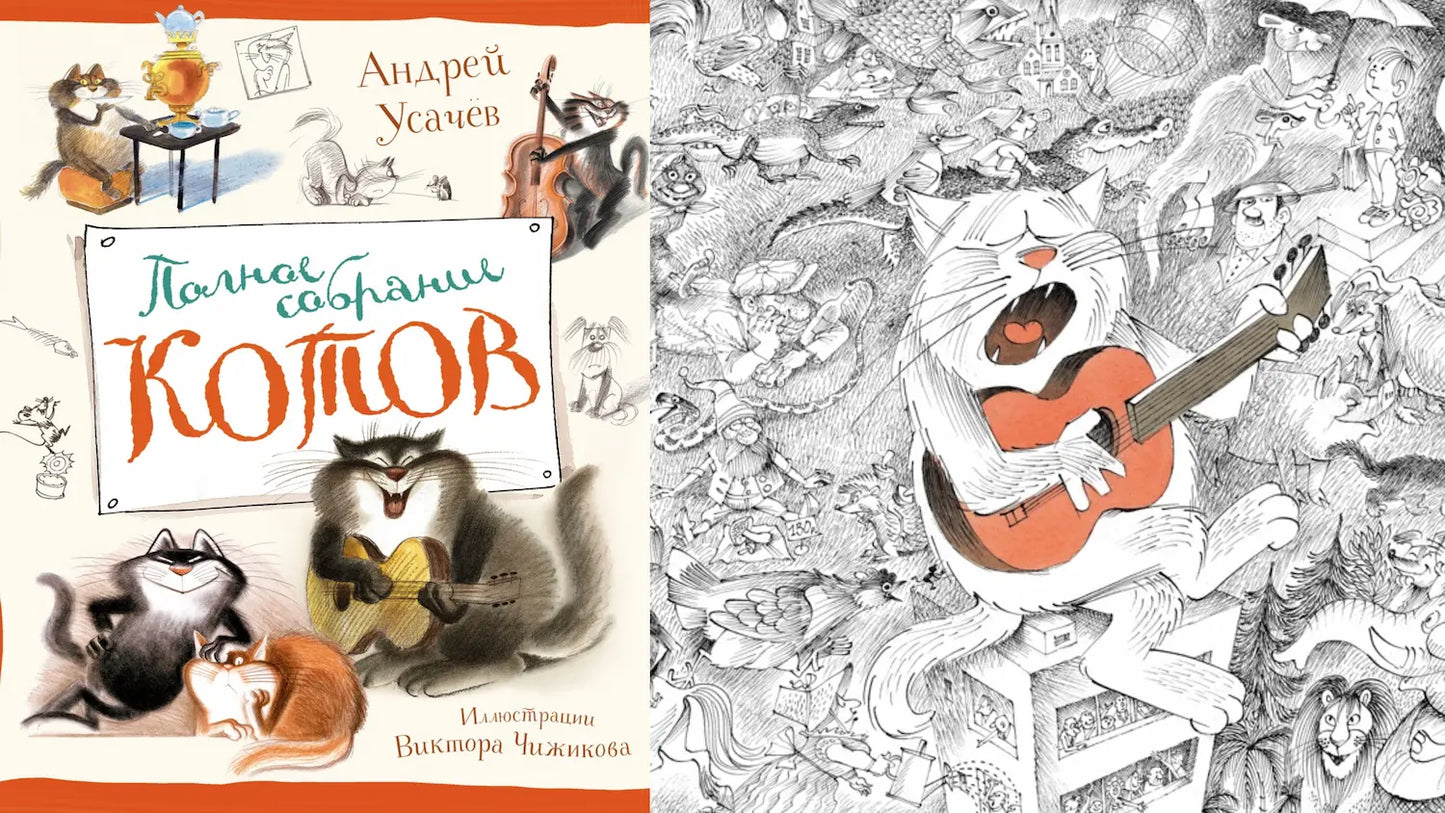 «Полное собрание котов» и статуэтка кошки
