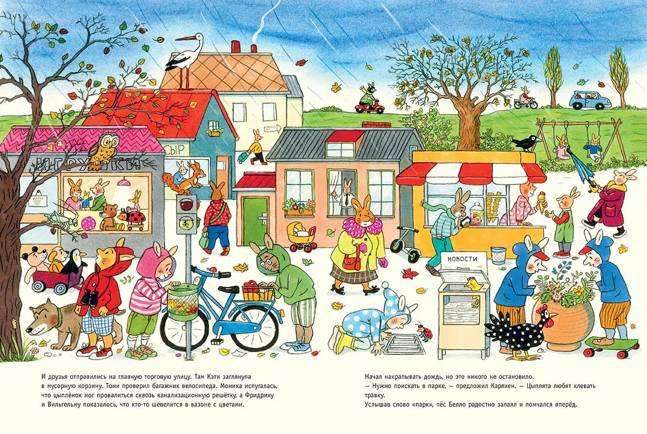 Карлхен и вся компания