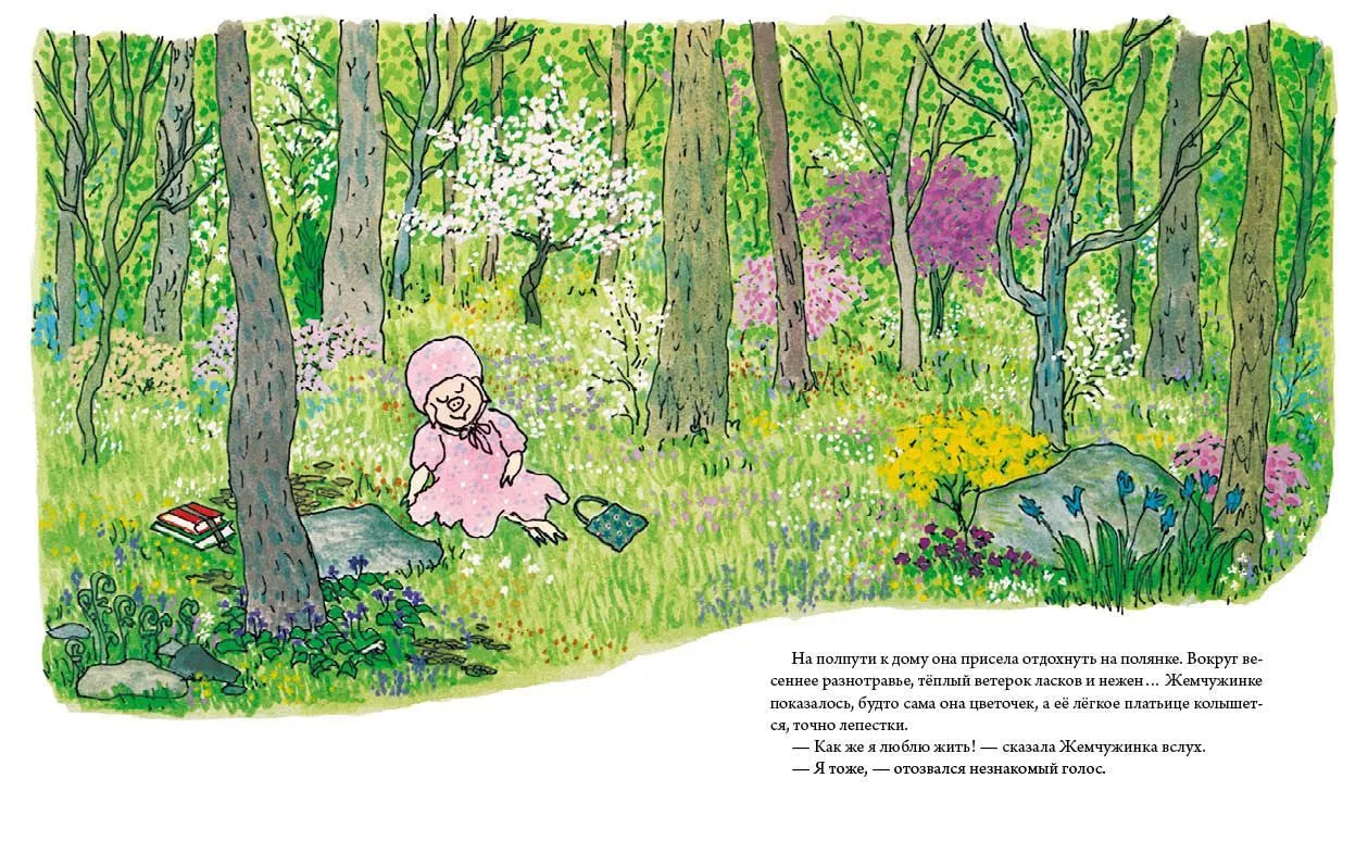 Говорящая косточка