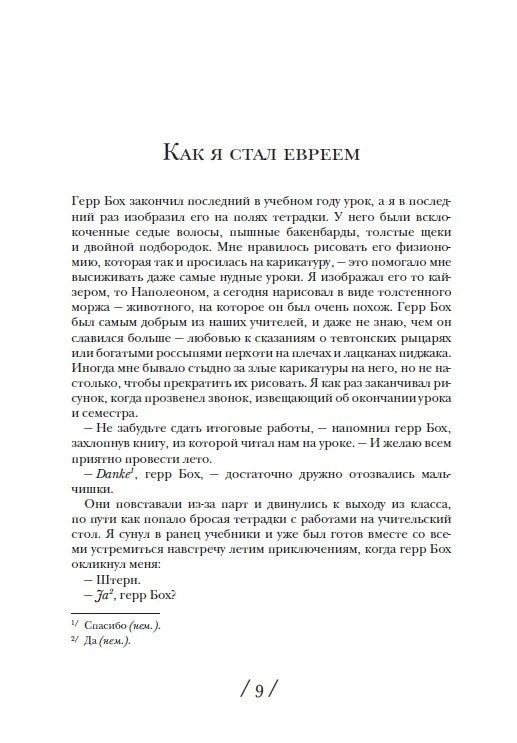 Берлинский боксерский клуб