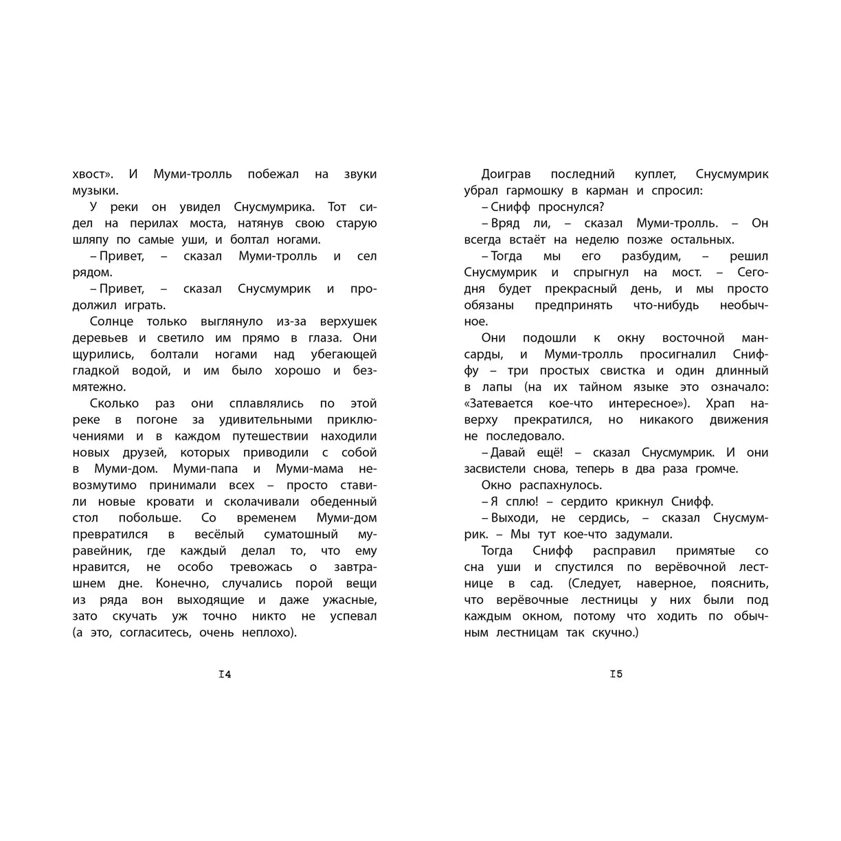 Шляпа волшебника