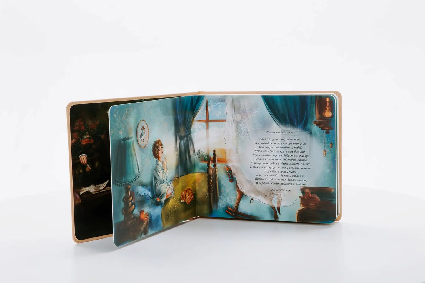 Музыкальная книга «Детский альбом П.И. Чайковский»