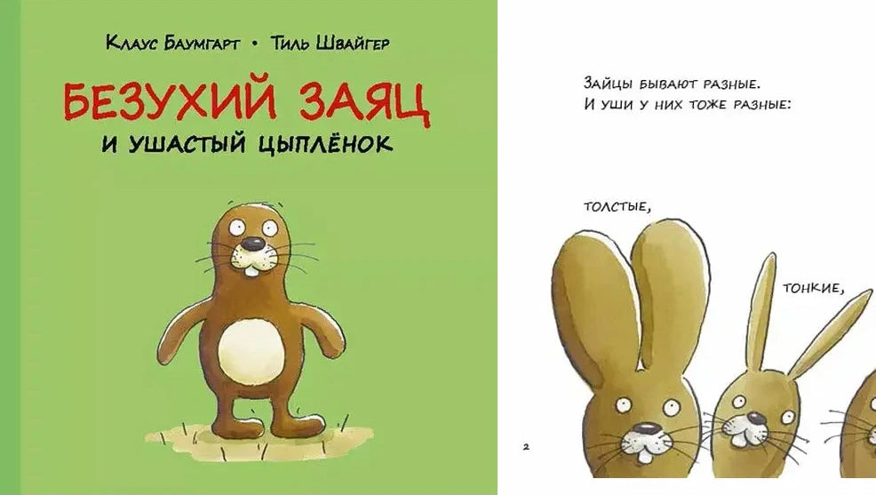 «Безухий заяц и двуухий цыплёнок»: мастерская удивительных животных из радужной бумаги
