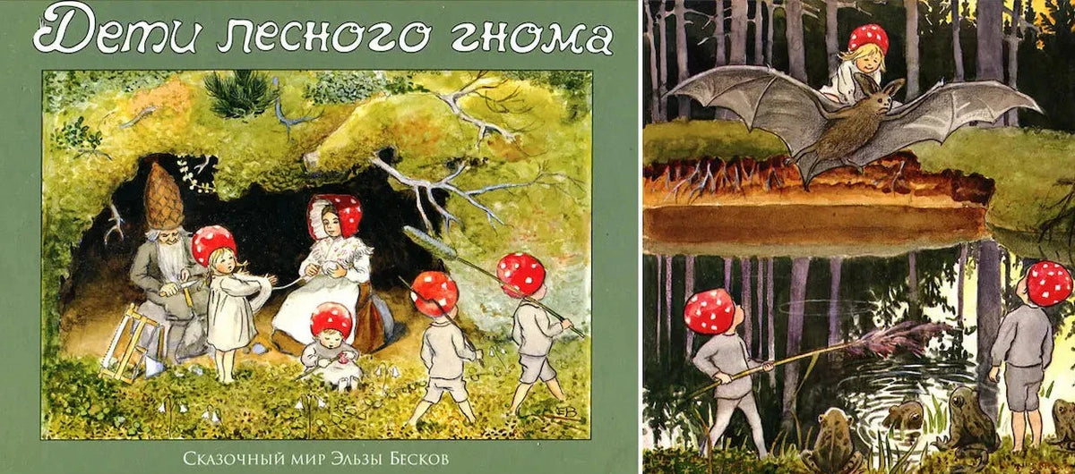 «Лесной гном» Эльзы Бесков: домик-карусель