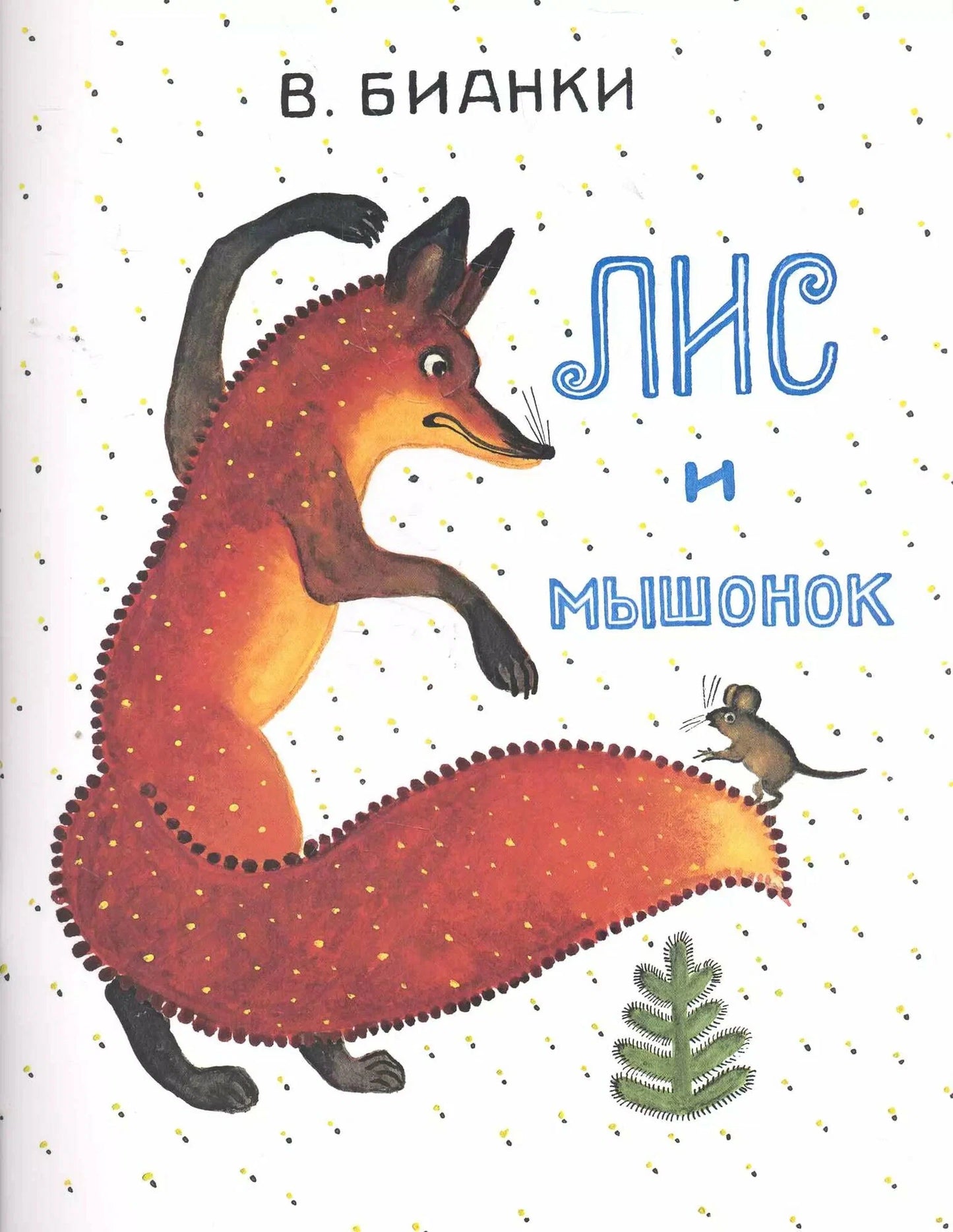 Книжки в дорогу для самых маленьких