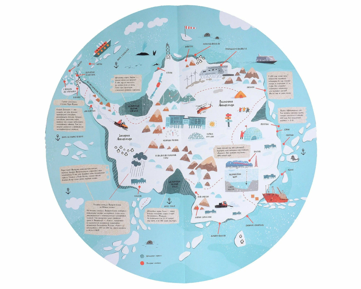 Вокруг Антарктики: исследуем ледяной юг