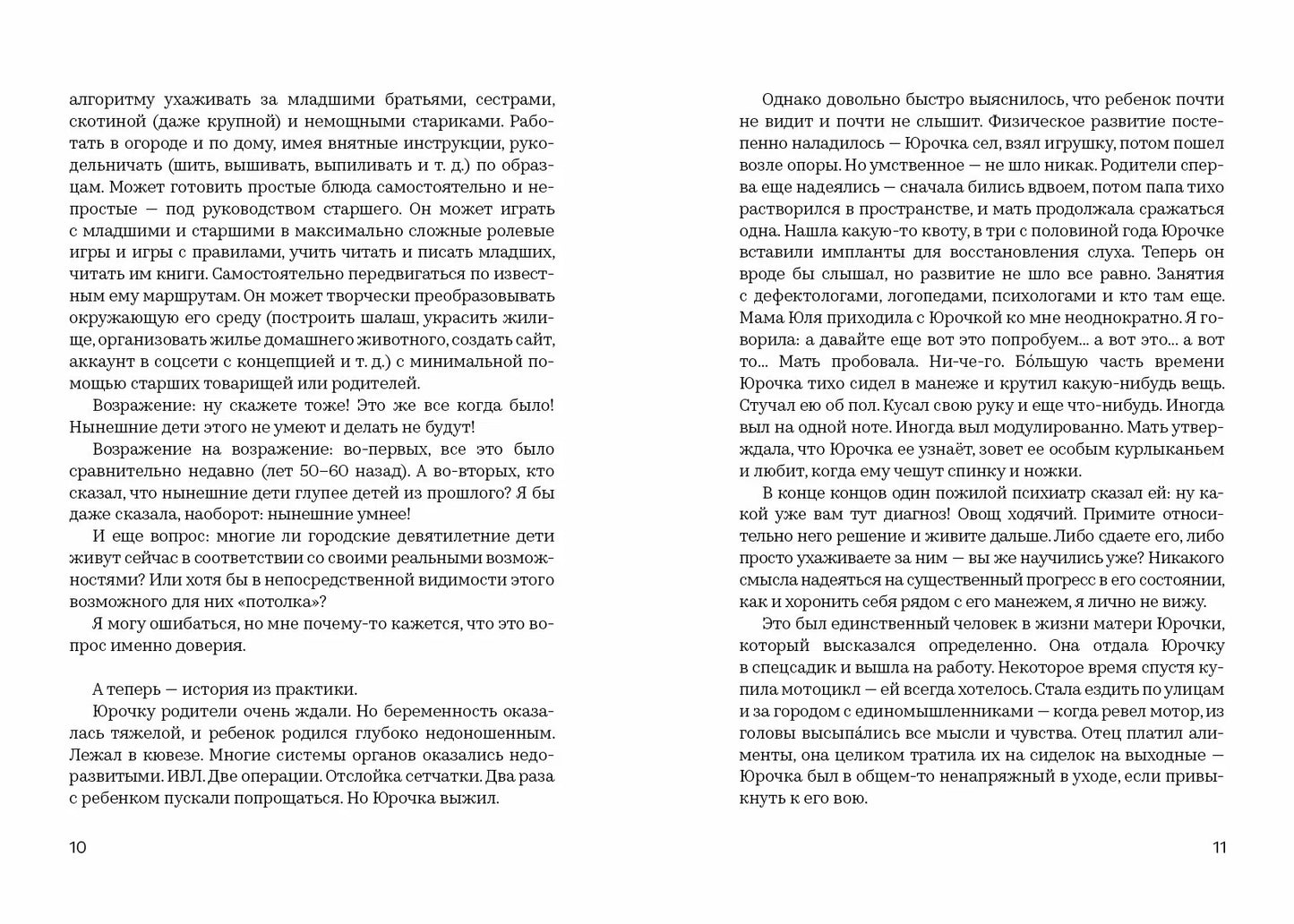 Берегите (сь) подростков