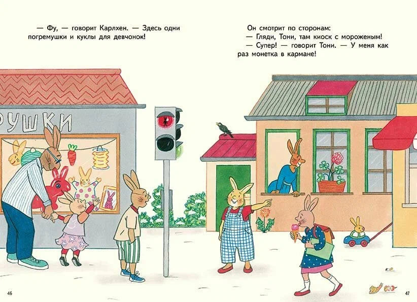 С новым годом, Карлхен! (сборник)