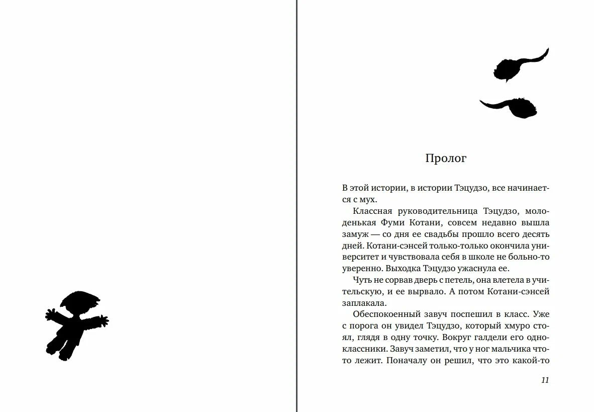 Взгляд кролика