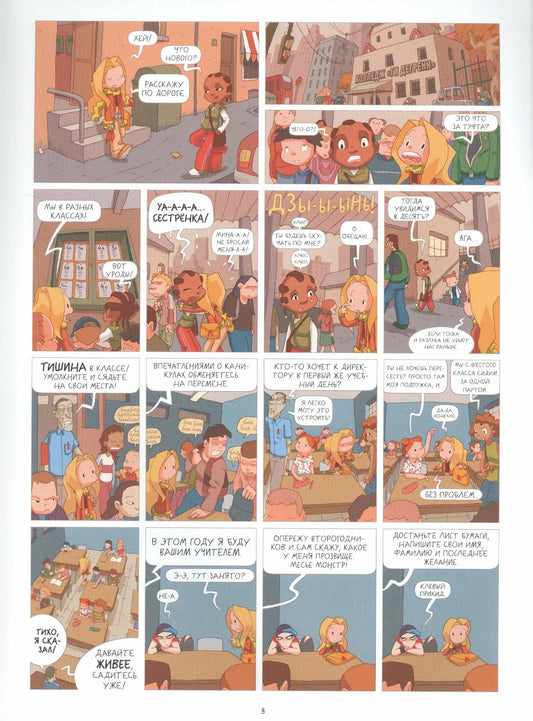 Лу! Книга 3. Кладбище автобусов