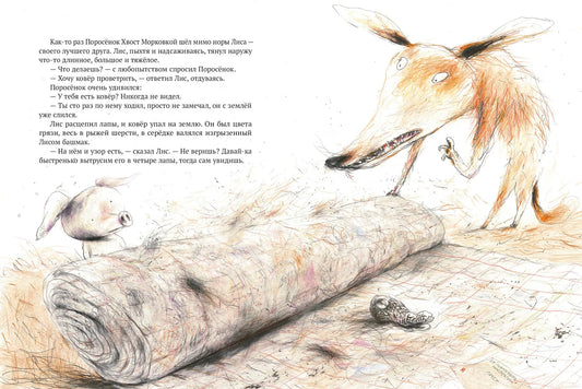 Всепроглот