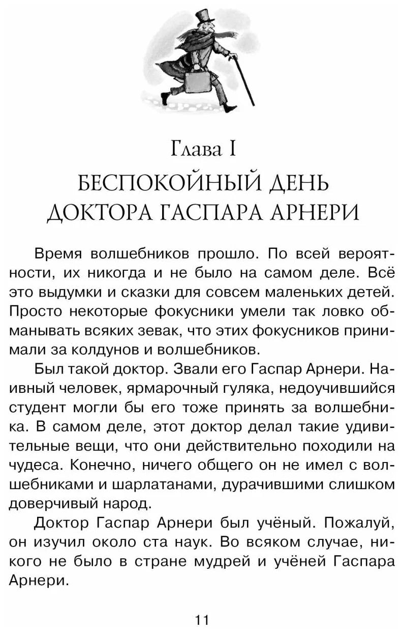Три толстяка
