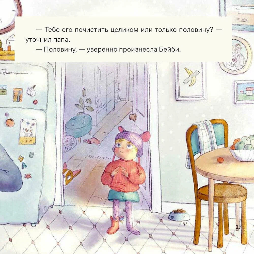 День крика. Когда всё идёт не по плану