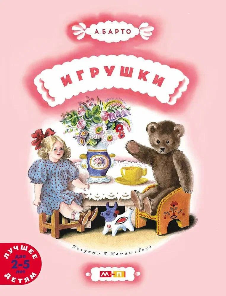 Книжки в дорогу для самых маленьких