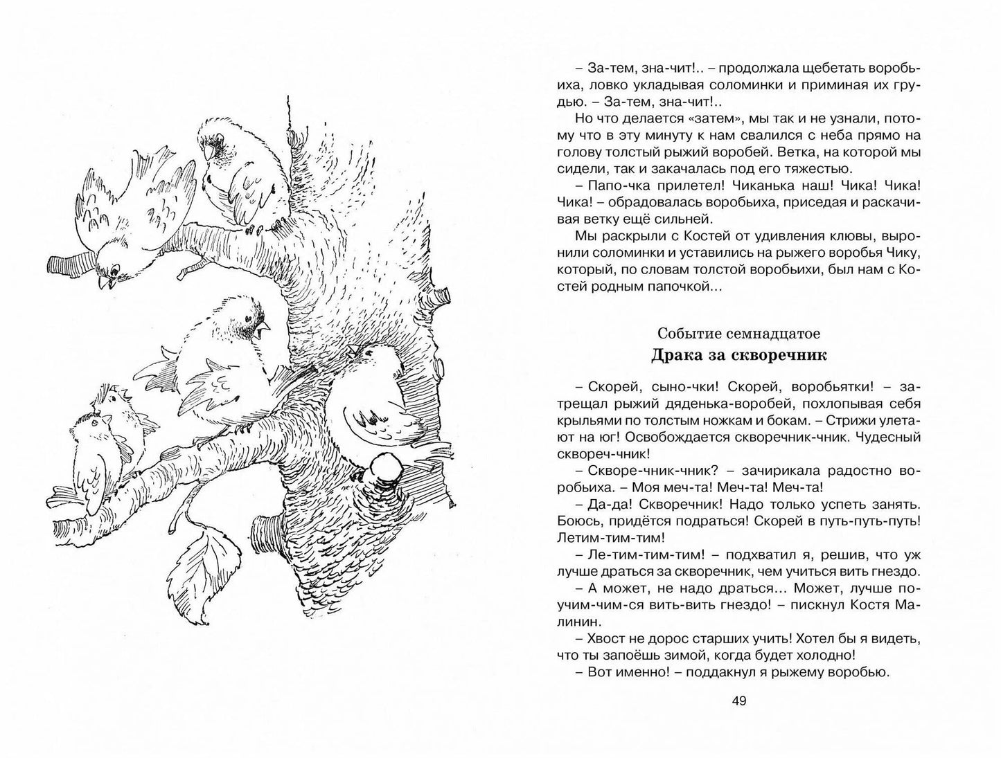 Баранкин, будь человеком