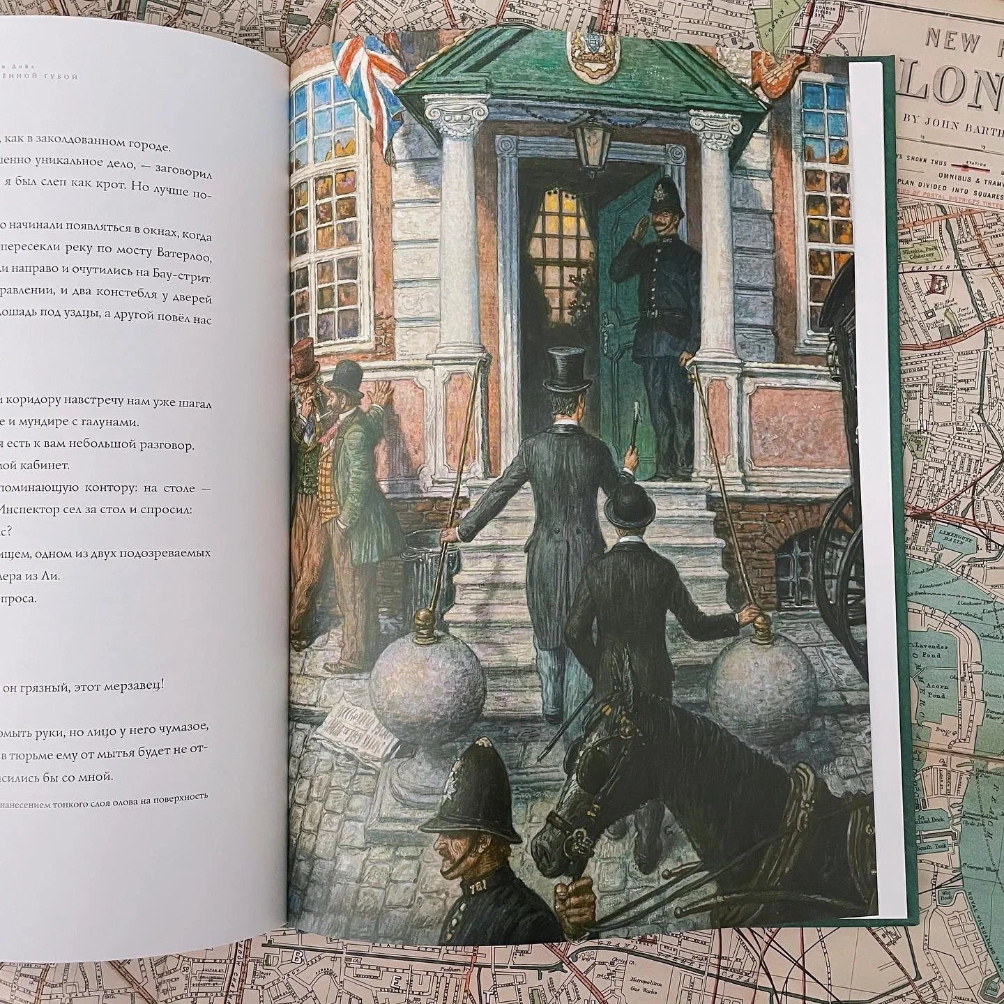 Приключения Шерлока Холмса. Человек с рассечённой губой