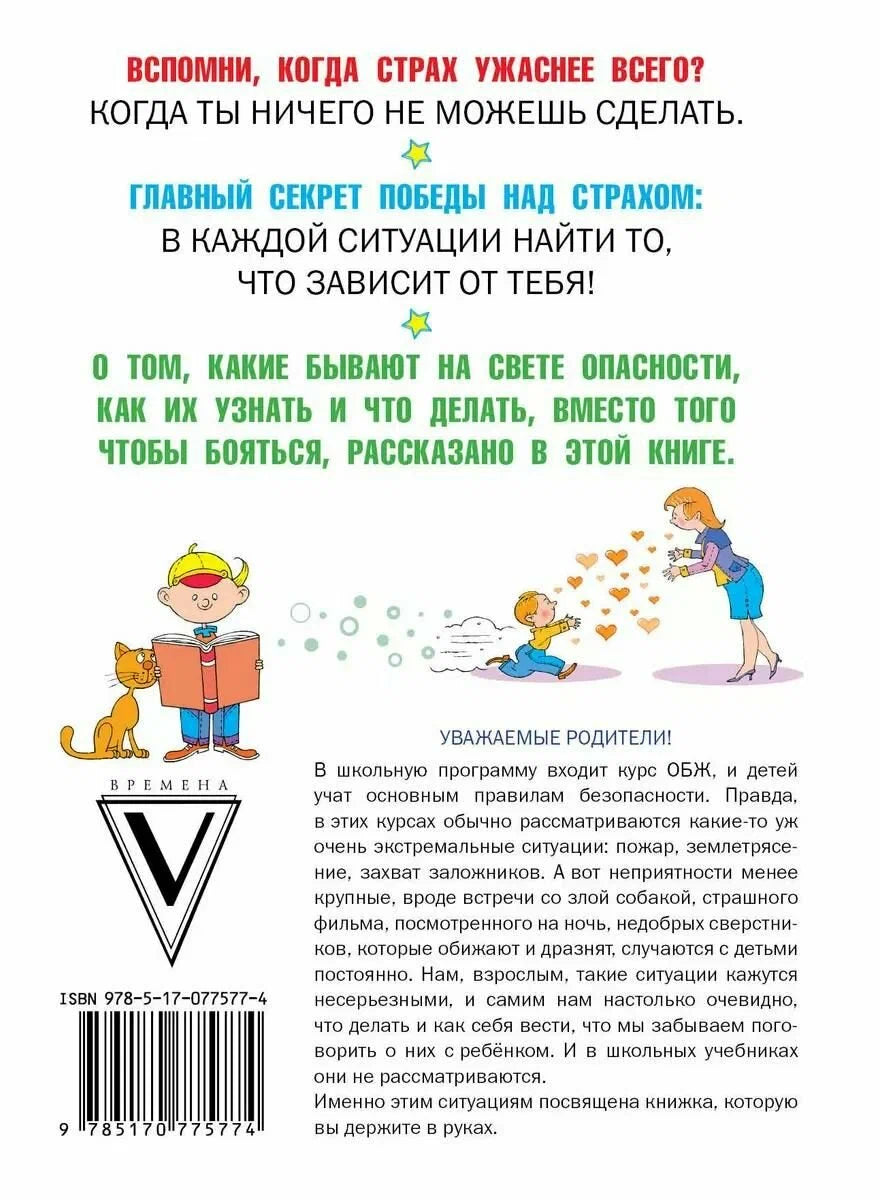 Что делать, если...