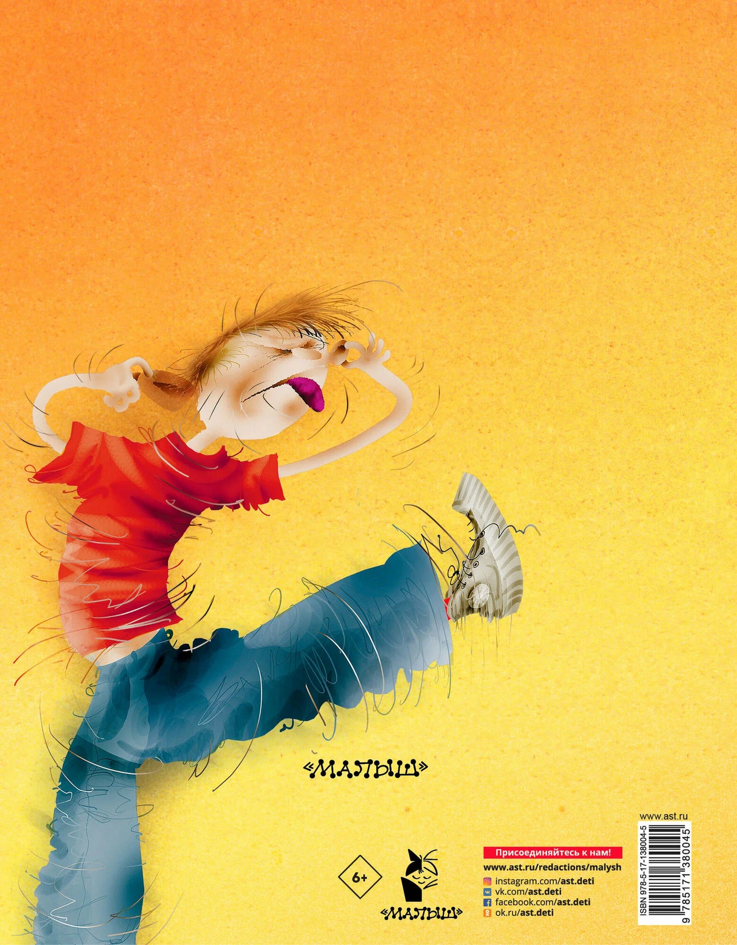 Вредные советы №4