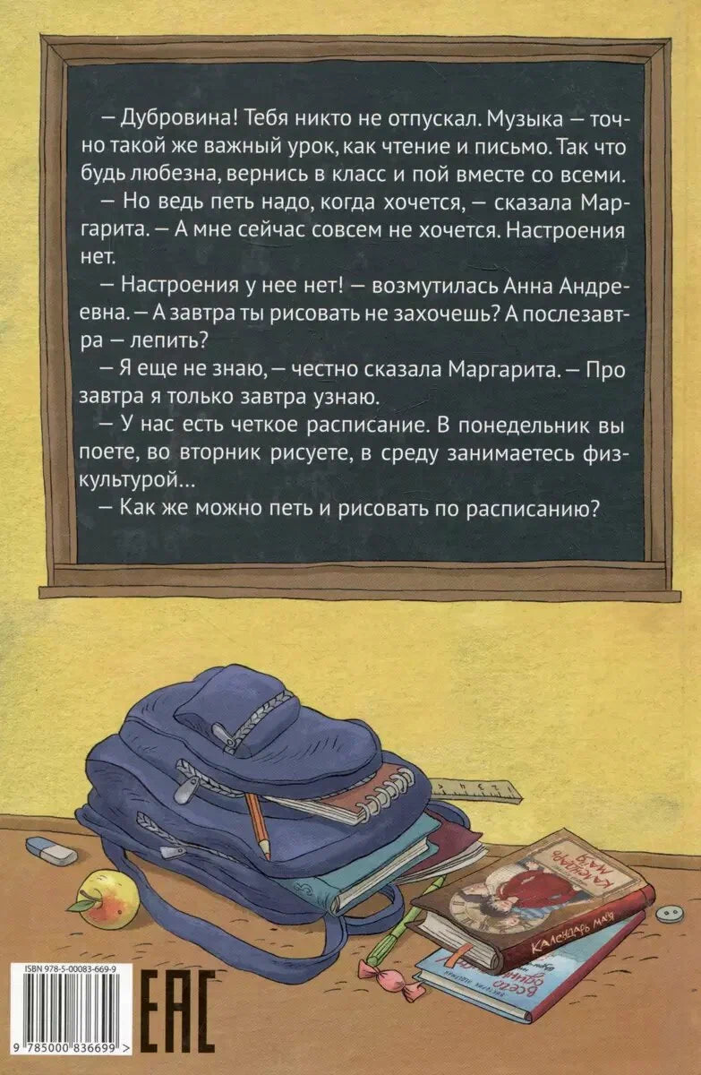 Уроков не будет!