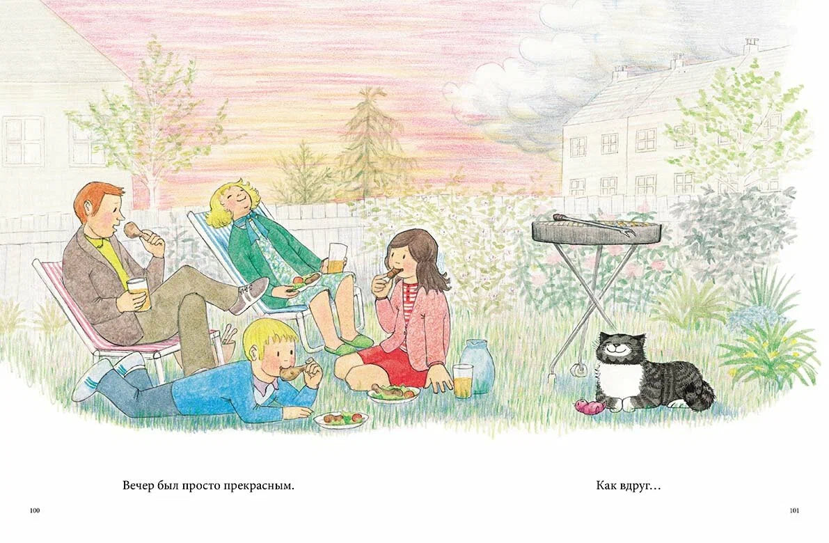 Мяули. Истории из жизни удивительной кошки