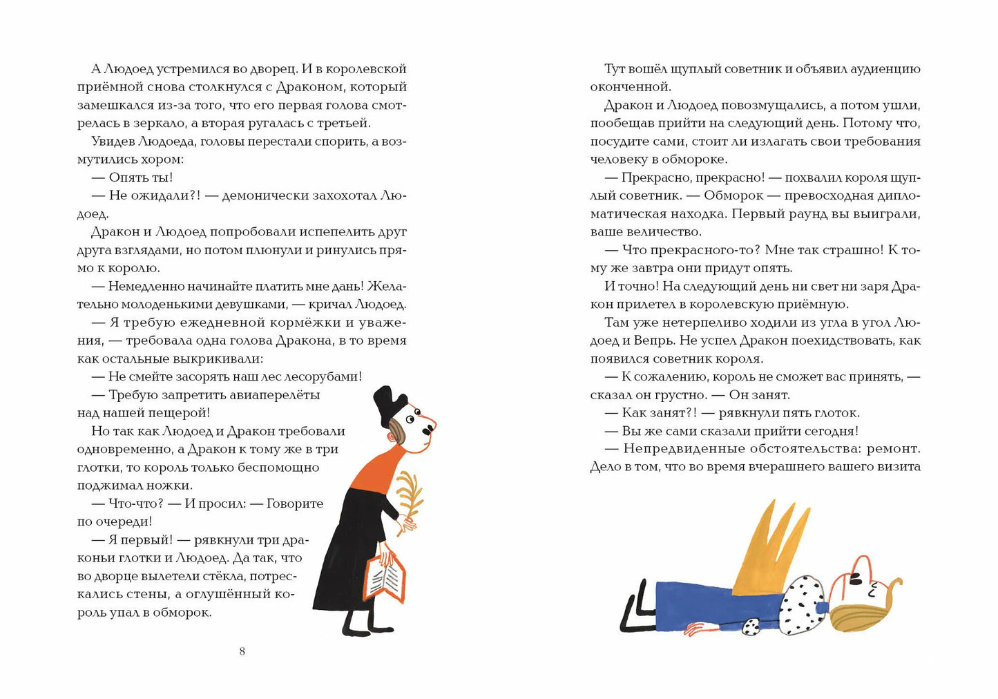 Куда подевались волшебники?