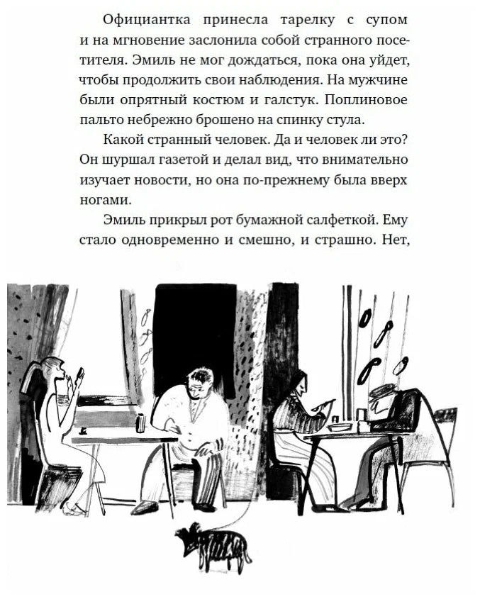 В одежде человека