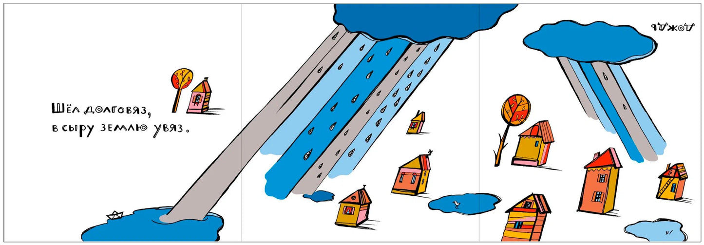 Русские народные загадки в картинках