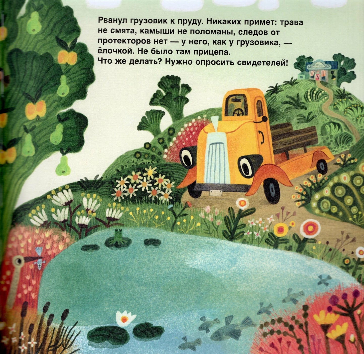 Грузовик, а где прицеп?
