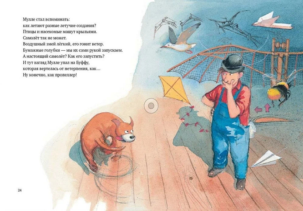 Мулле Мек делает самолет