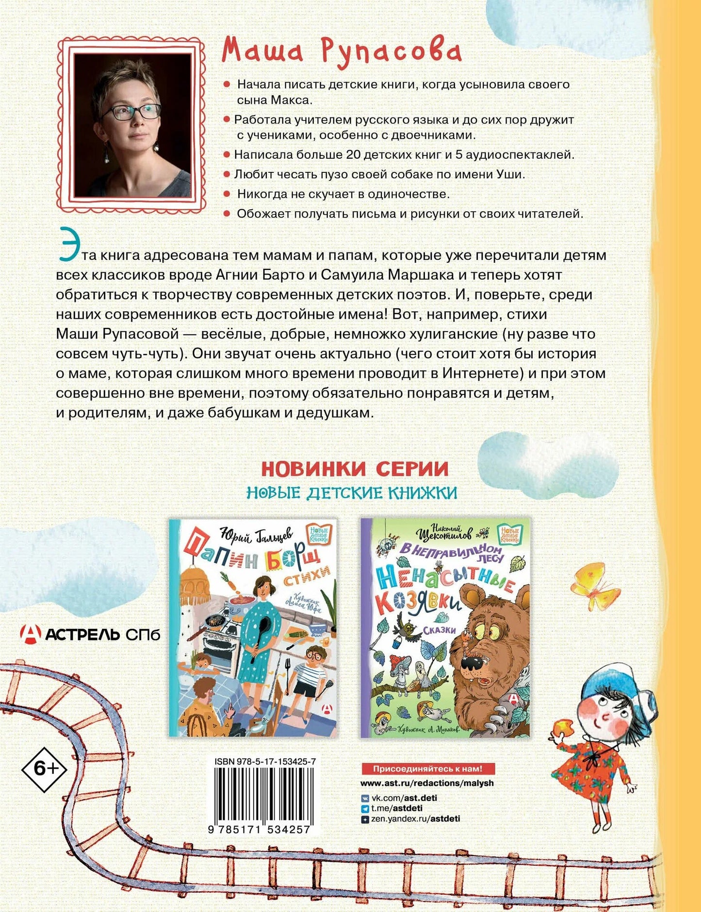 С неба падали старушки