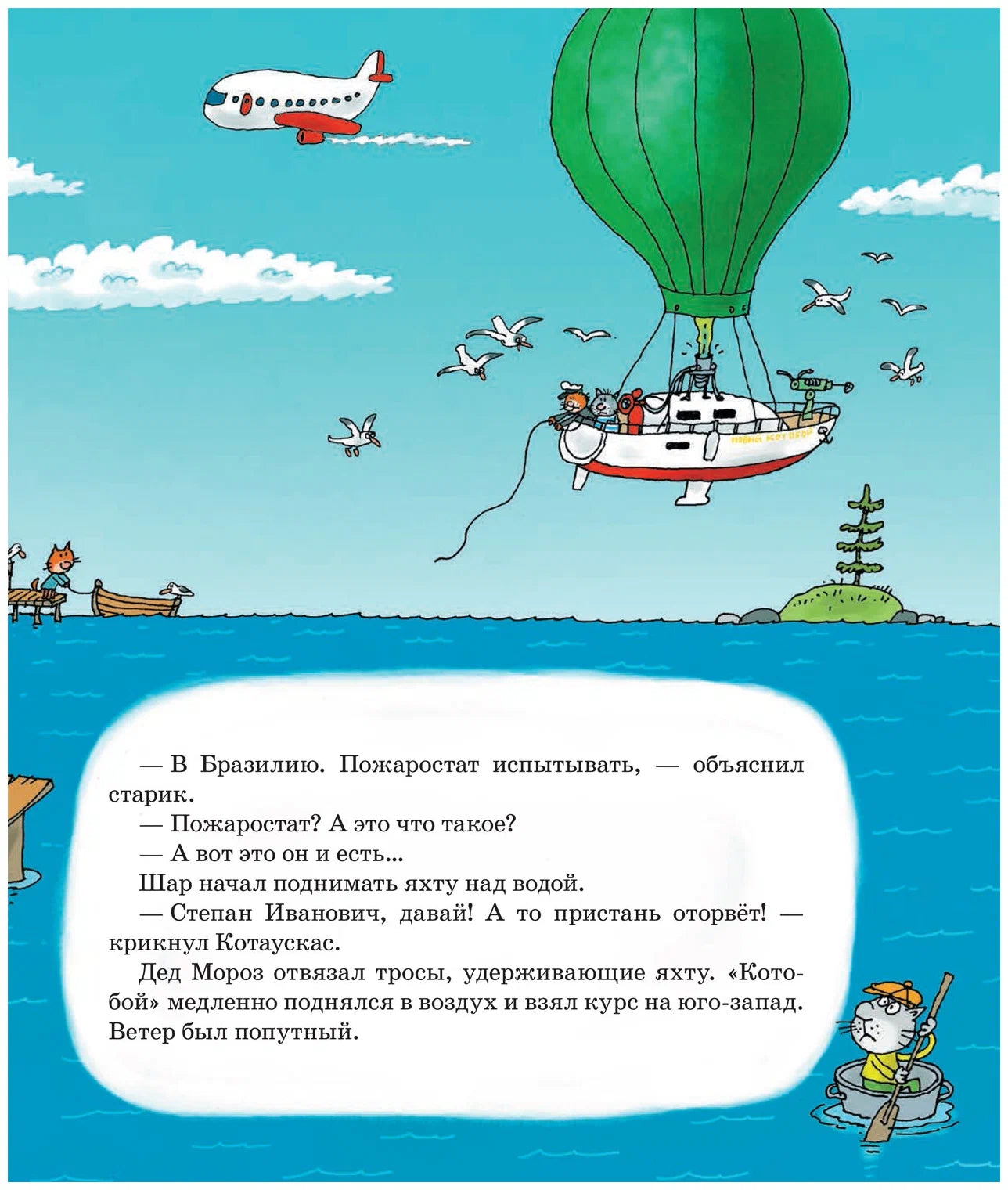 Последний «Котобой», или Вверх и вниз по Амазонке