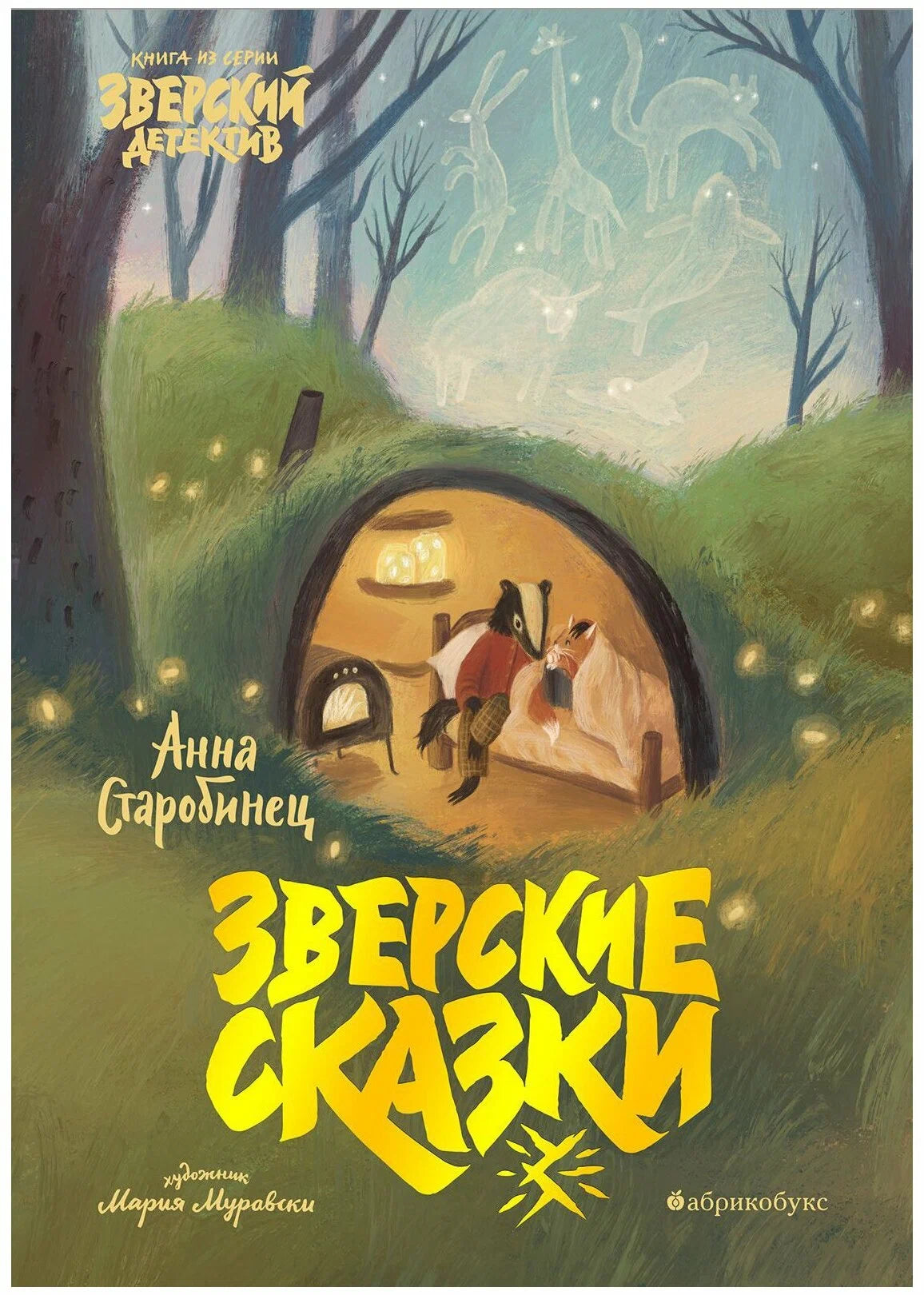 Убаюкивающие книги