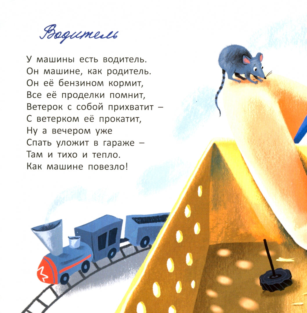 У машины есть водитель