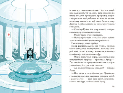Кеплер-62. Книга первая: приглашение