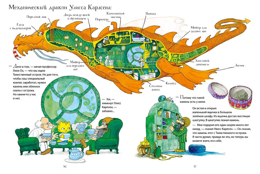 Невероятная история о гигантской груше