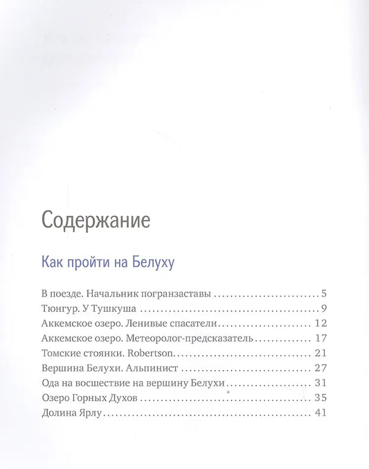 Слово мамонта