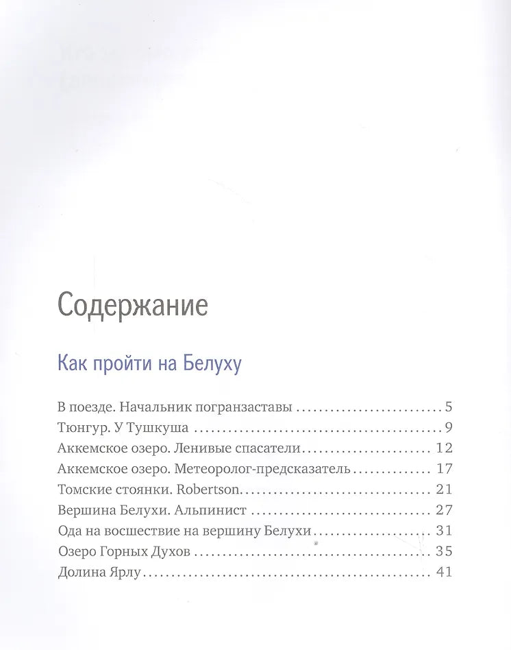 Слово мамонта