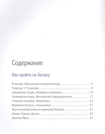 Слово мамонта