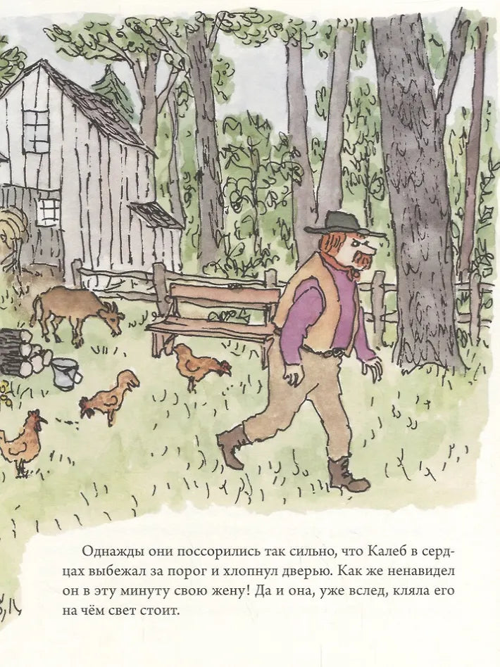 Калеб и Кейт