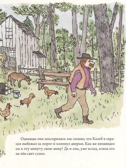 Калеб и Кейт