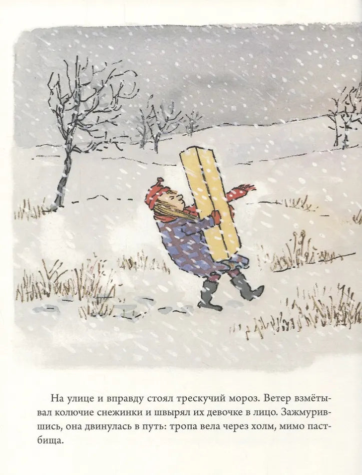 Храбрая Айрин