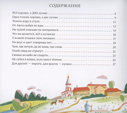 У всякой пташки свои замашки. 25 русских пословиц и поговорок