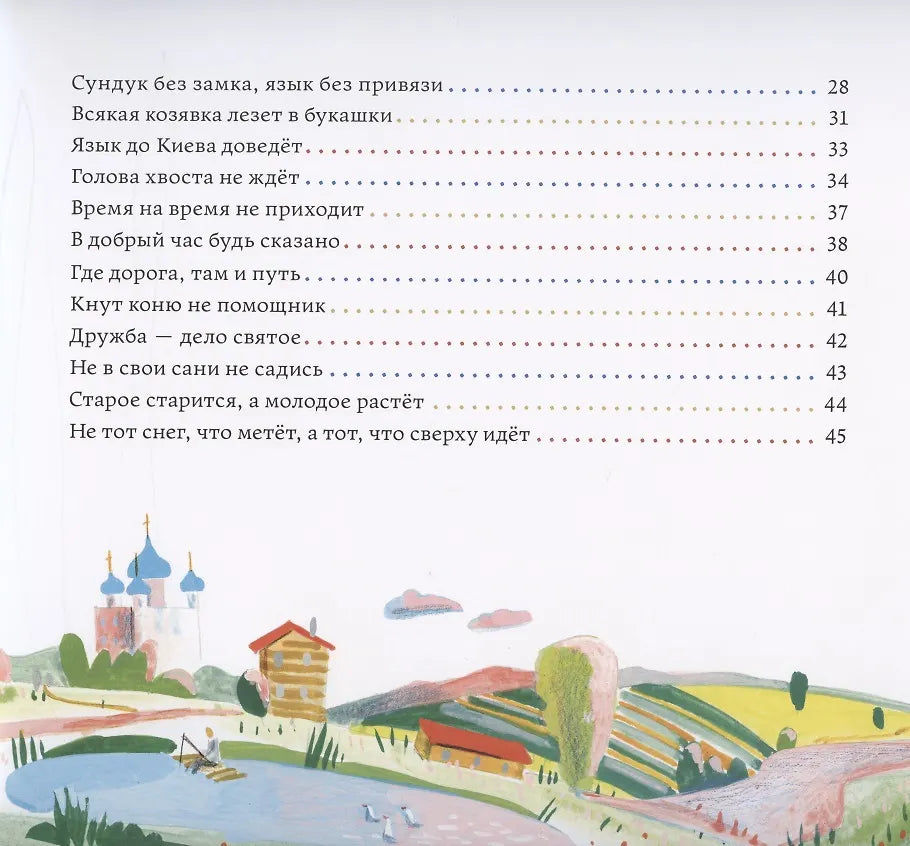 У всякой пташки свои замашки. 25 русских пословиц и поговорок